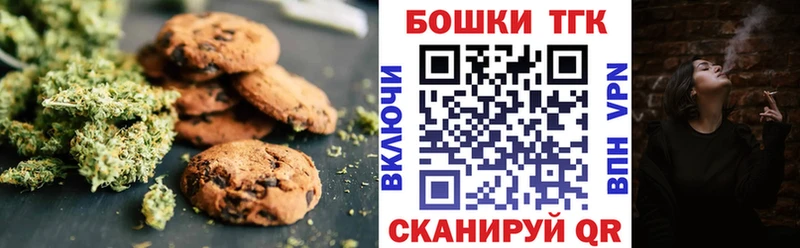 Печенье с ТГК марихуана  Семикаракорск 