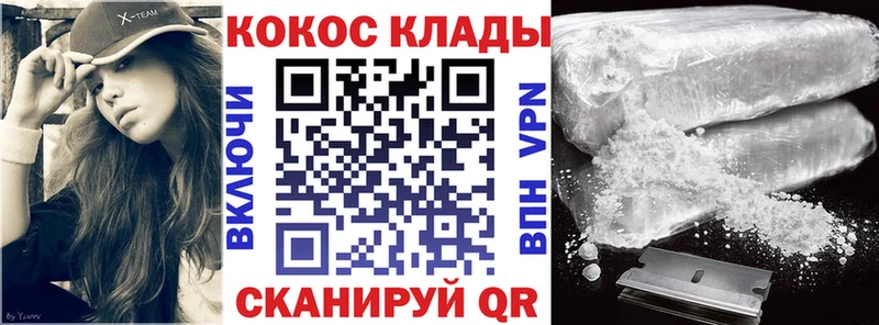 COCAIN 99% Семикаракорск