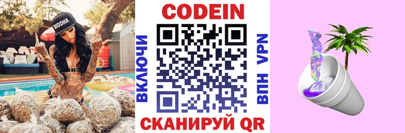 Codein Purple Drank Семикаракорск