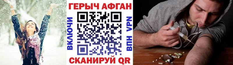 ГЕРОИН афганец  как найти   Семикаракорск 