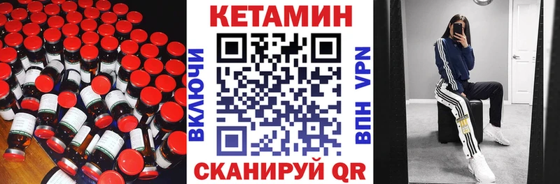 маркетплейс как зайти  Семикаракорск  КЕТАМИН VHQ 