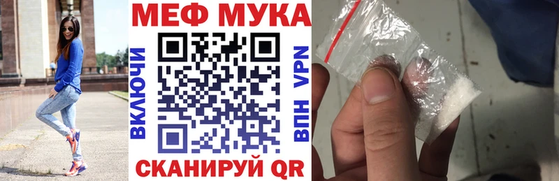 МЕФ кристаллы  Семикаракорск 